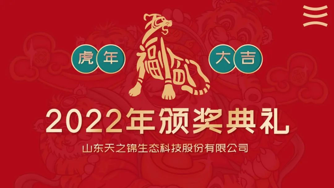 砥砺前行，振奋图强| yl23411永利2022年年会圆满闭幕！