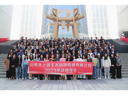 凝心聚力，蓄势待发 | yl23411永利2023年会盛典圆满进行