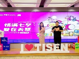 情满七夕，爱在天琴 | 天琴品牌20周年盛典璀璨启幕，共谱爱之乐章