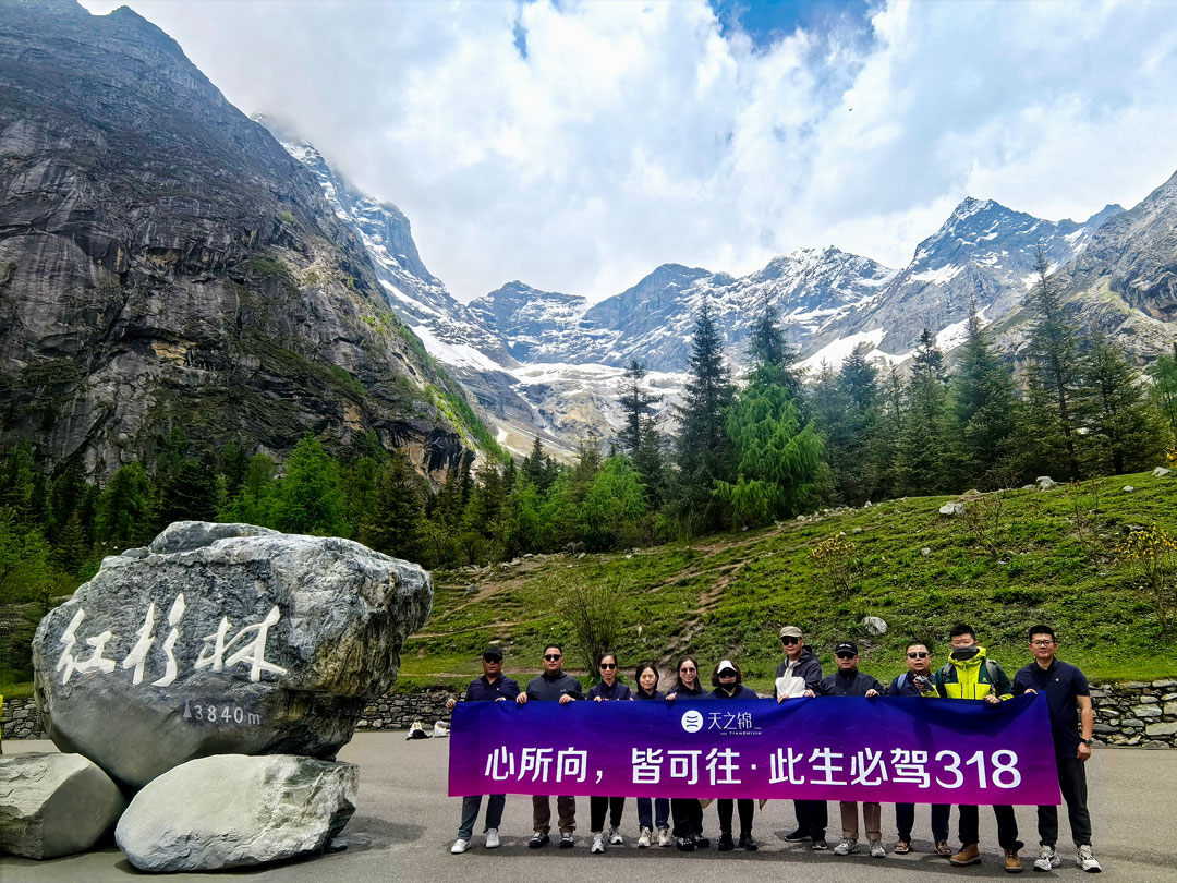 一路向上，百折不回，318川西线|2025销售金奖团建