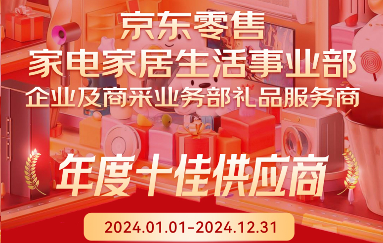 谁在界说礼物定造下一站？京东十佳供给商yl23411永利交出“文创伴手礼”答卷